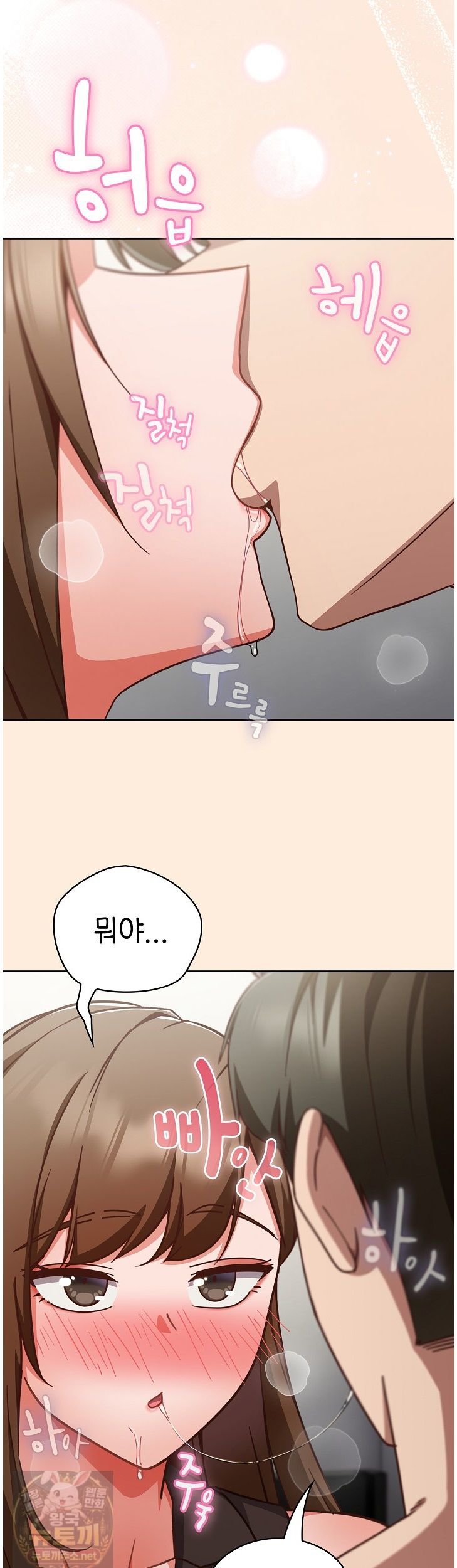 Let’s Play Hooky Raw Chapter 60 - Page 27