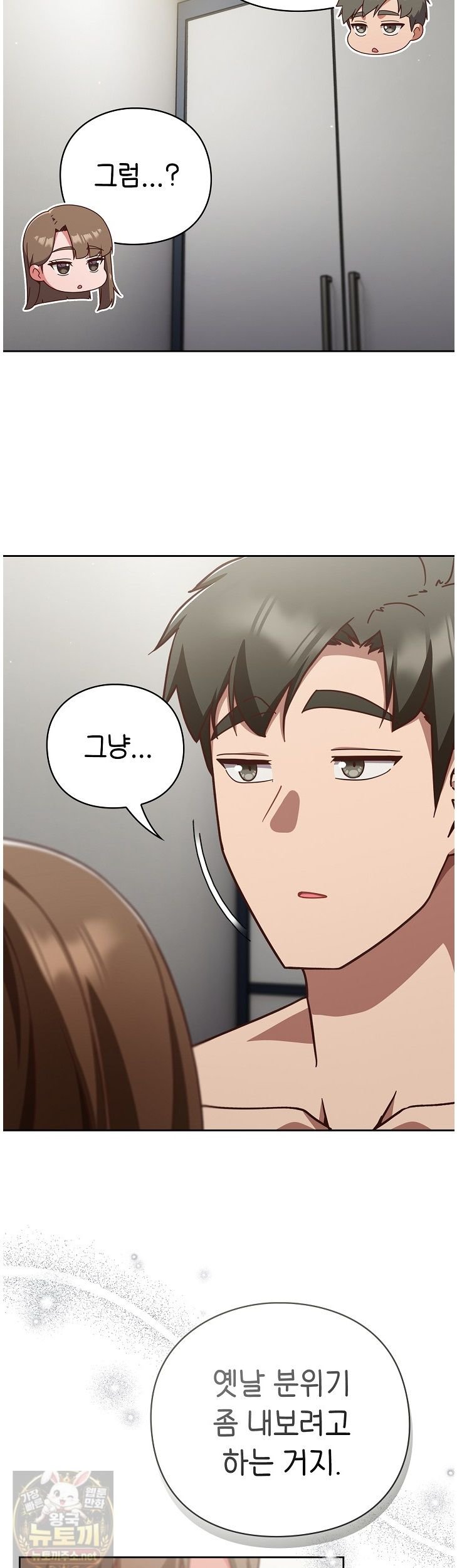 Let’s Play Hooky Raw Chapter 60 - Page 29