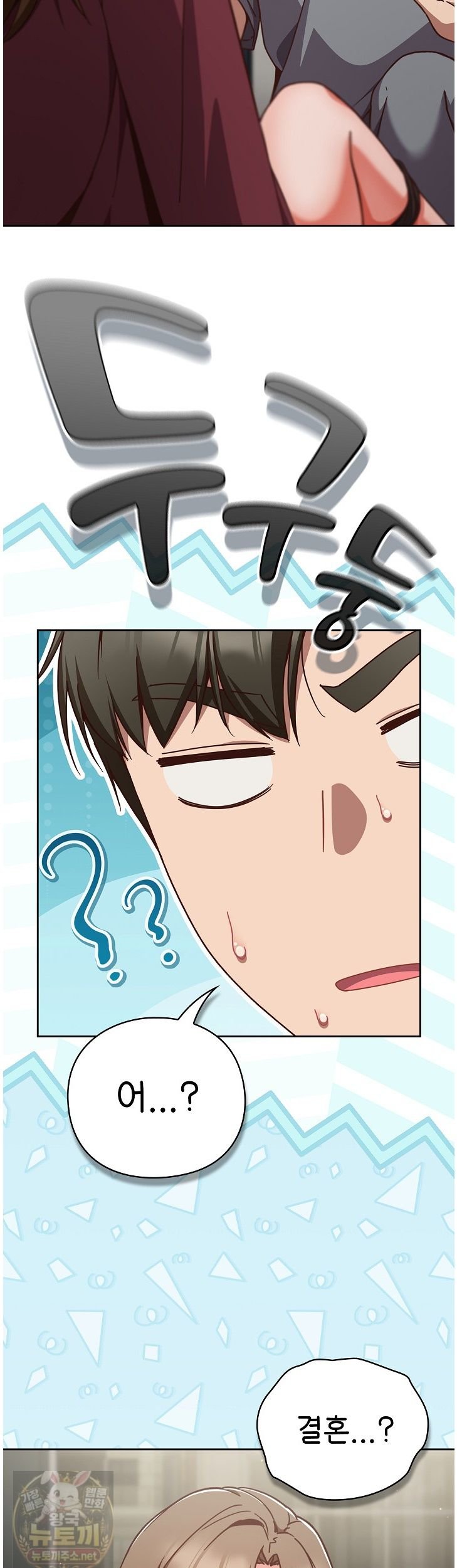 Let’s Play Hooky Raw Chapter 60 - Page 3