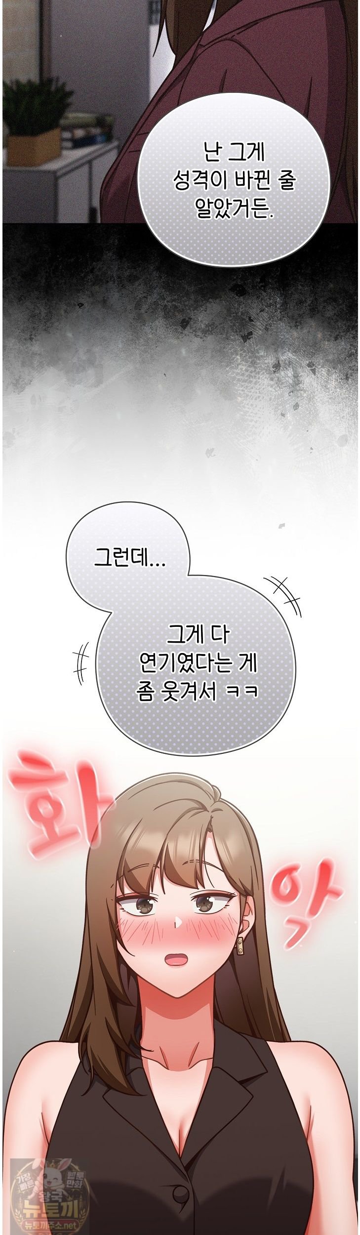 Let’s Play Hooky Raw Chapter 60 - Page 34