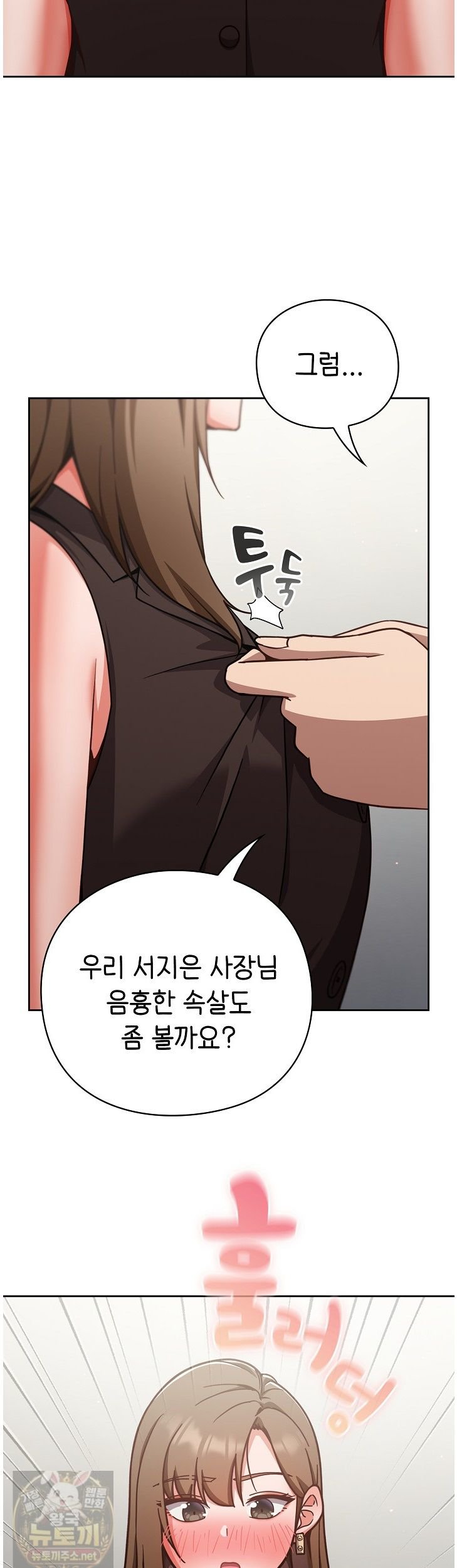 Let’s Play Hooky Raw Chapter 60 - Page 35