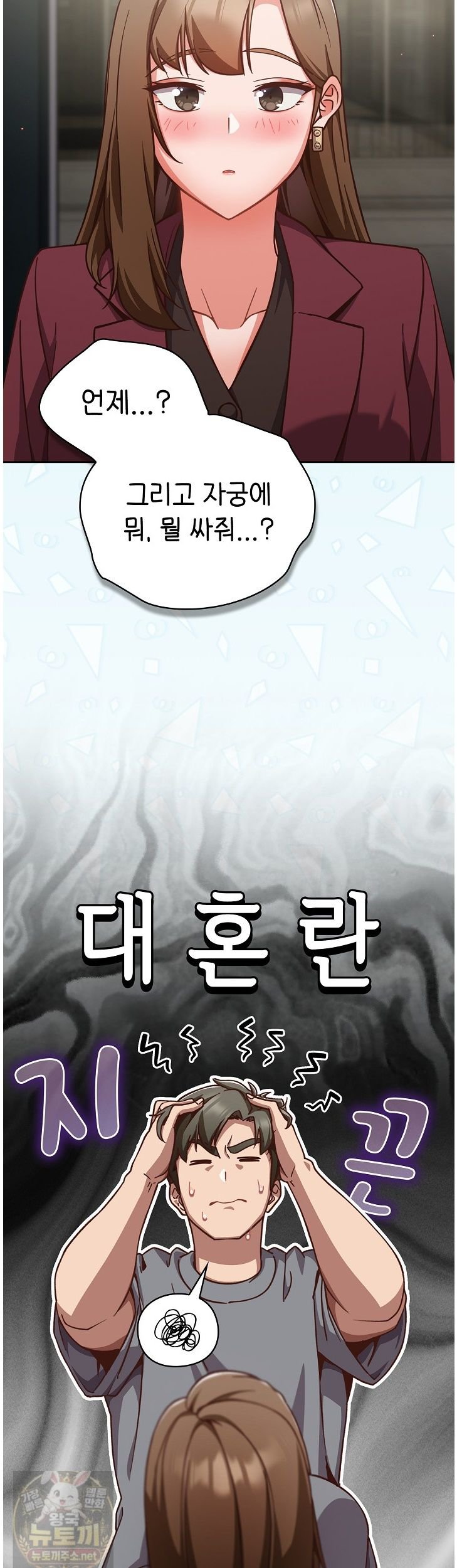 Let’s Play Hooky Raw Chapter 60 - Page 4
