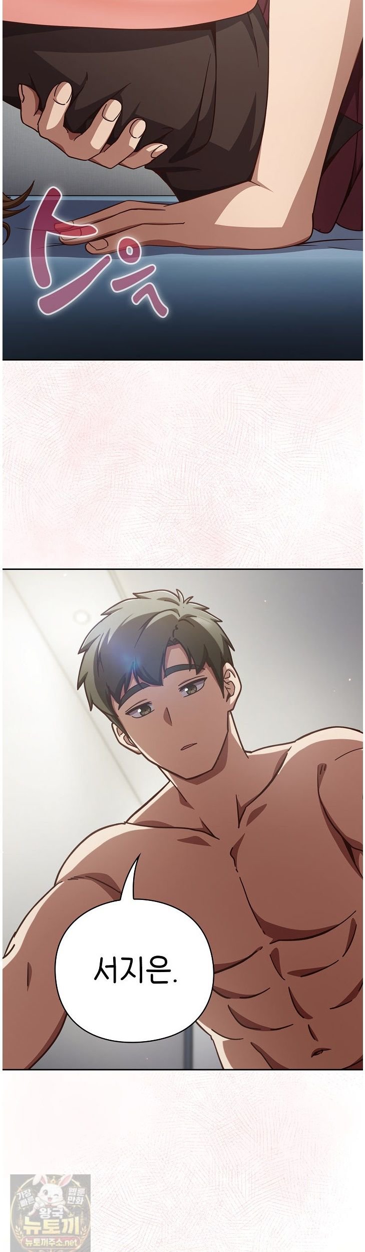 Let’s Play Hooky Raw Chapter 60 - Page 40
