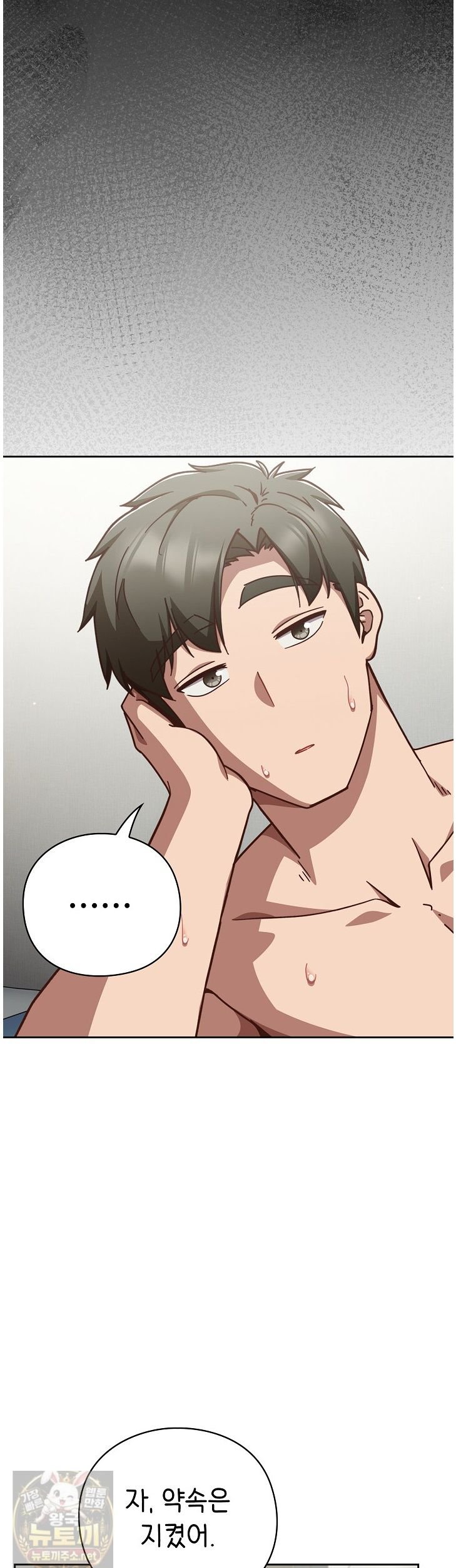 Let’s Play Hooky Raw Chapter 61 - Page 32