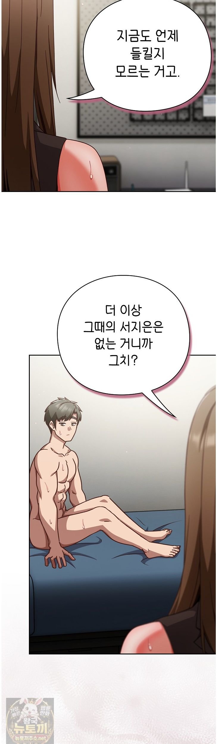 Let’s Play Hooky Raw Chapter 61 - Page 40