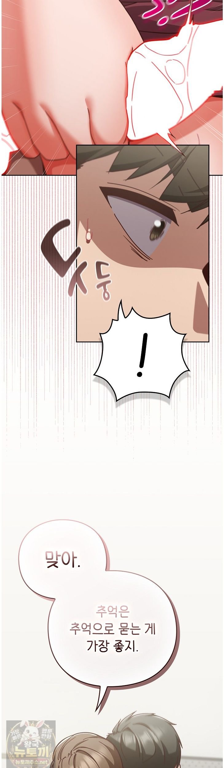Let’s Play Hooky Raw Chapter 61 - Page 44