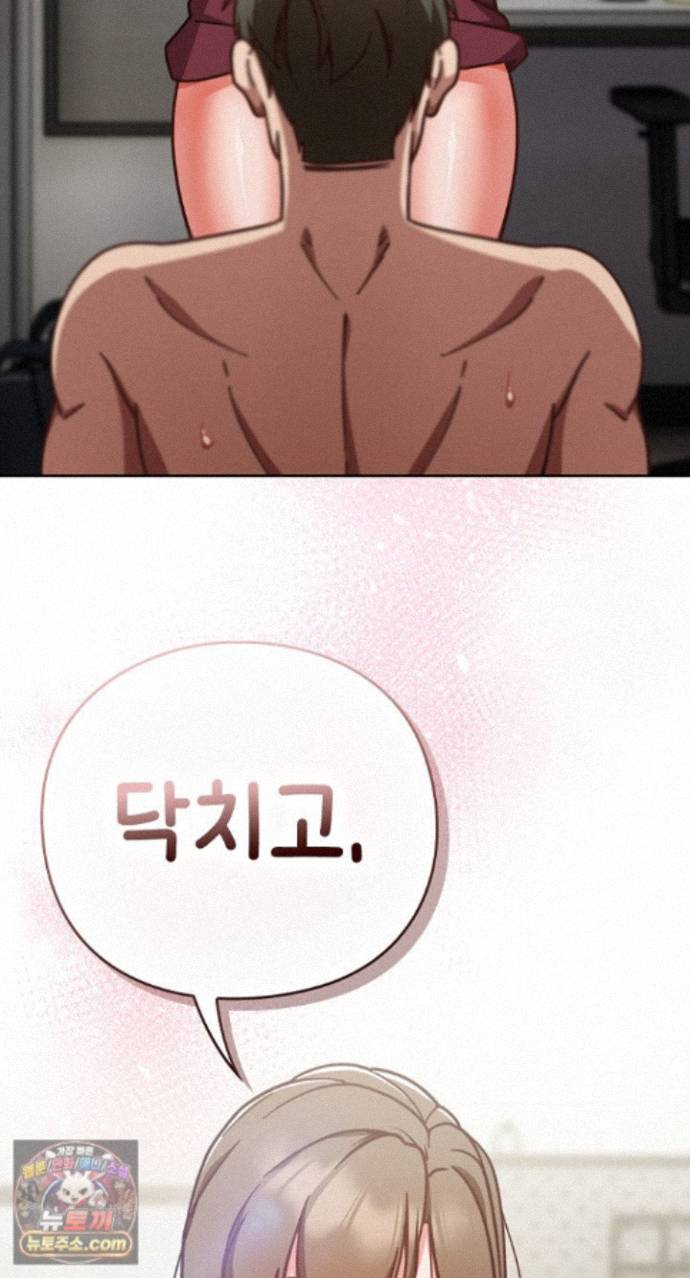 Let’s Play Hooky Raw Chapter 62 - Page 12