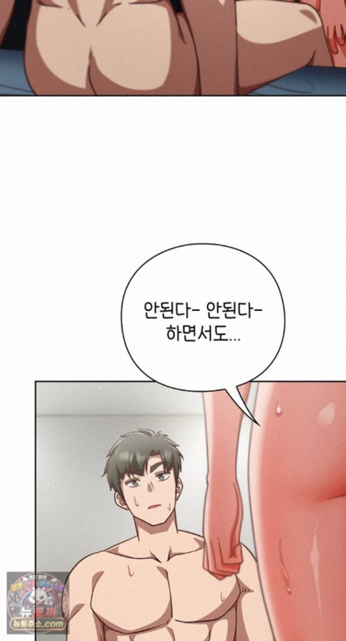 Let’s Play Hooky Raw Chapter 62 - Page 30