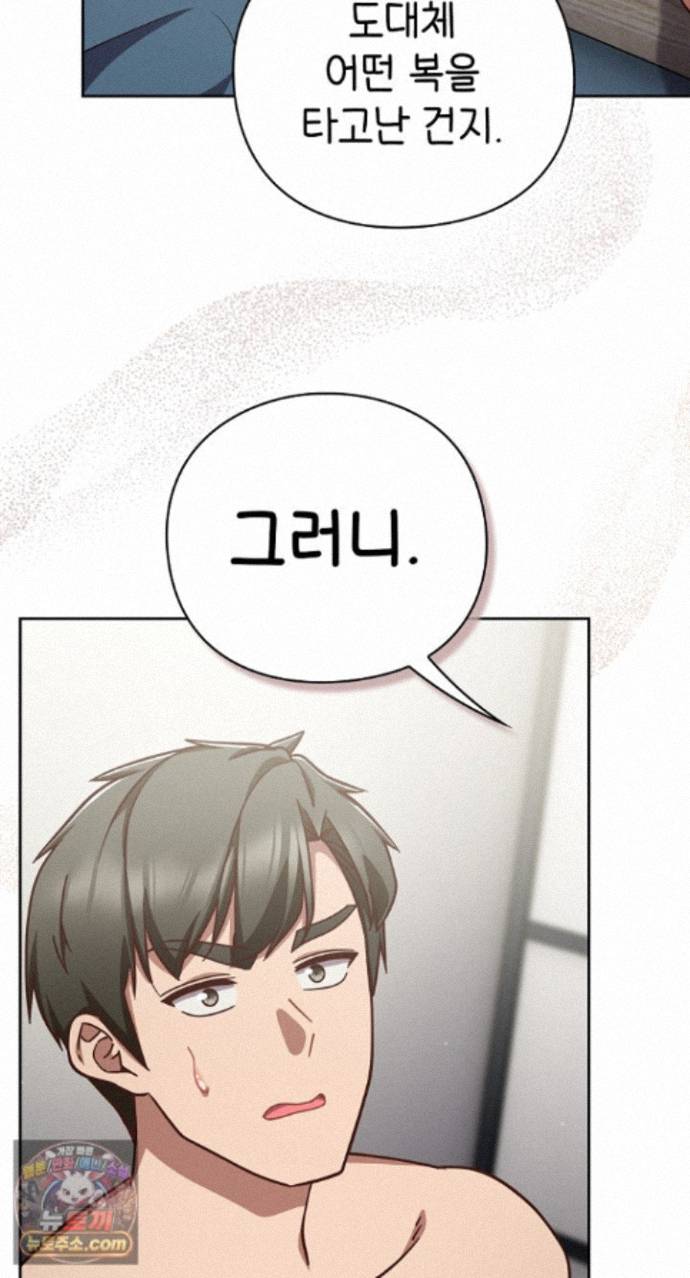 Let’s Play Hooky Raw Chapter 62 - Page 38