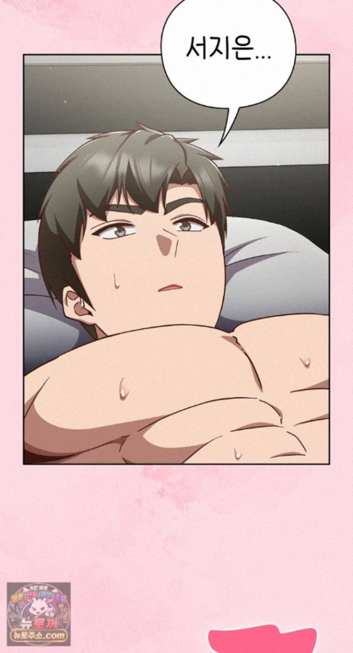 Let’s Play Hooky Raw Chapter 62 - Page 46