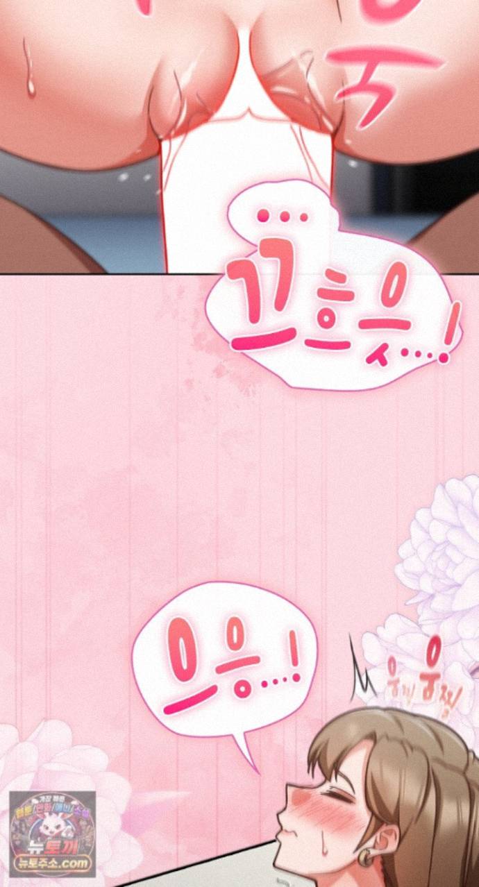 Let’s Play Hooky Raw Chapter 62 - Page 48