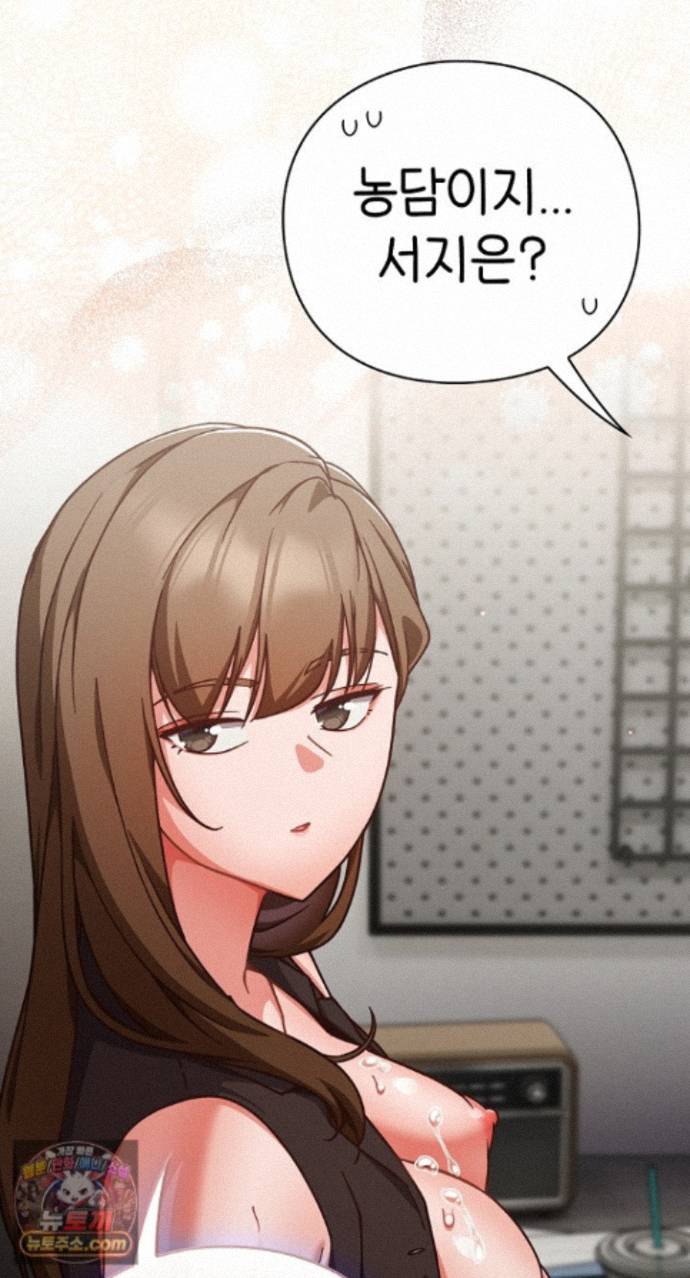 Let’s Play Hooky Raw Chapter 62 - Page 6