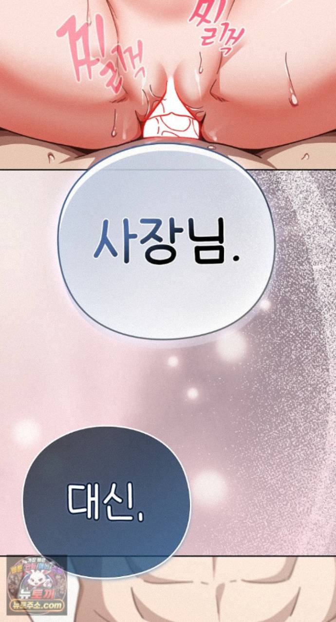 Let’s Play Hooky Raw Chapter 62 - Page 64