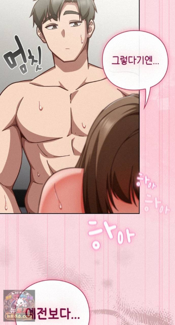 Let’s Play Hooky Raw Chapter 62 - Page 72