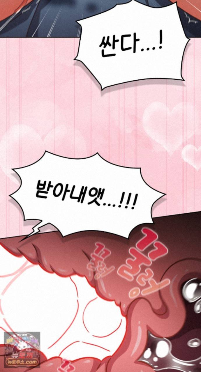 Let’s Play Hooky Raw Chapter 62 - Page 83