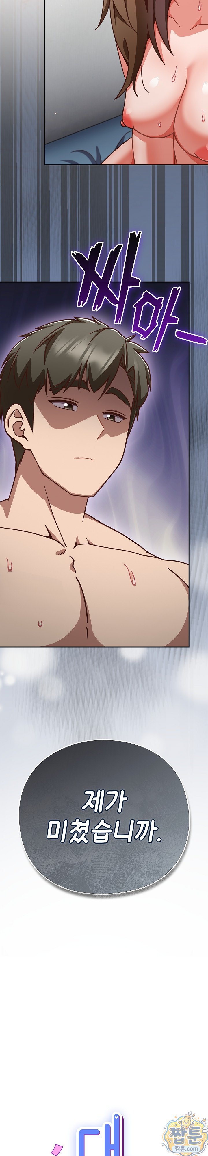 Let’s Play Hooky Raw Chapter 63 - Page 5