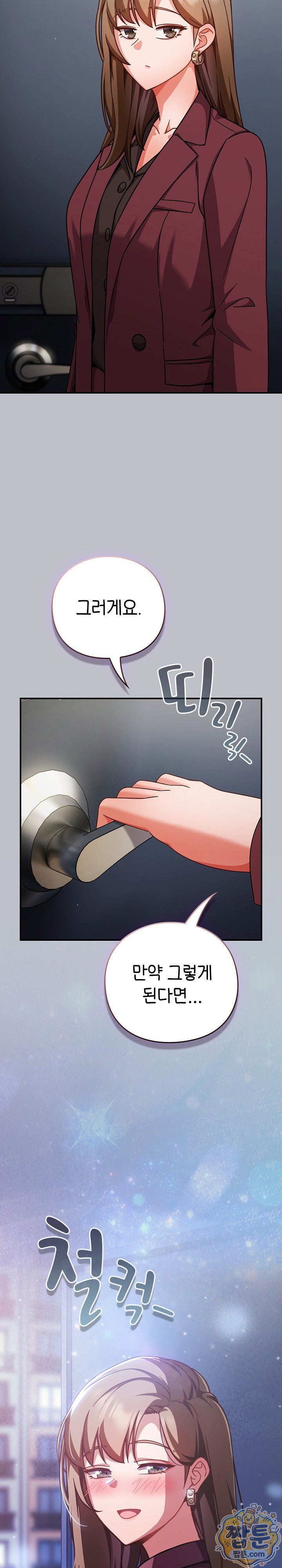 Let’s Play Hooky Raw Chapter 64 - Page 10