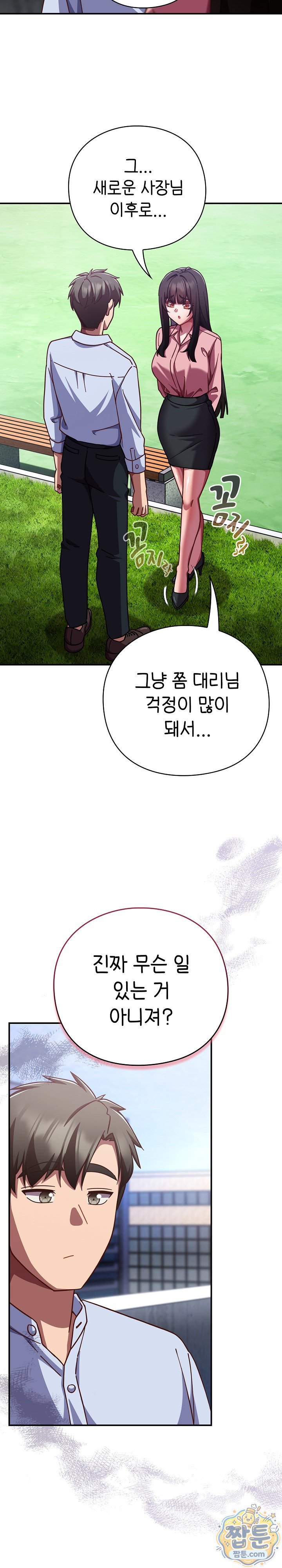 Let’s Play Hooky Raw Chapter 64 - Page 23