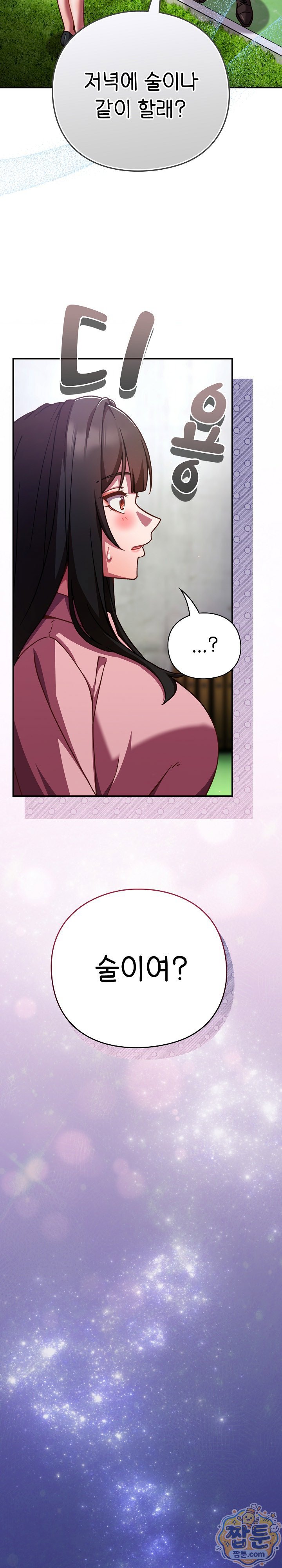 Let’s Play Hooky Raw Chapter 64 - Page 27