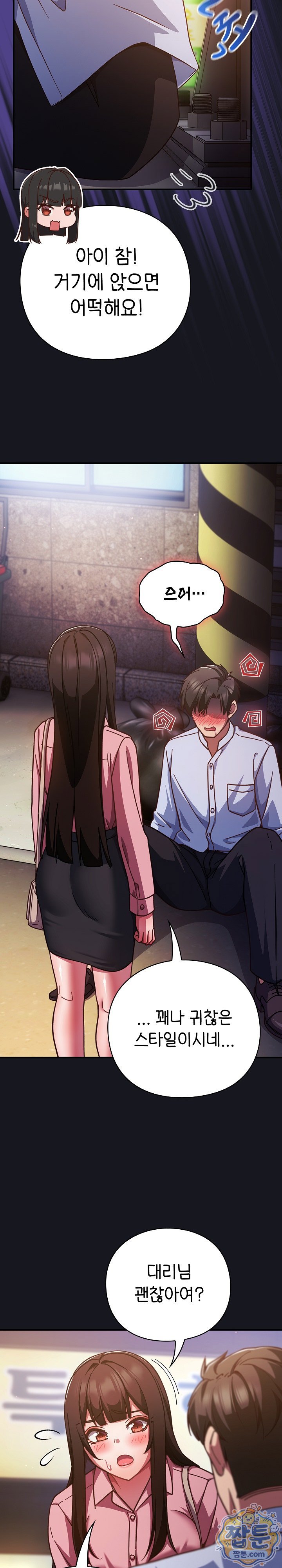 Let’s Play Hooky Raw Chapter 64 - Page 30