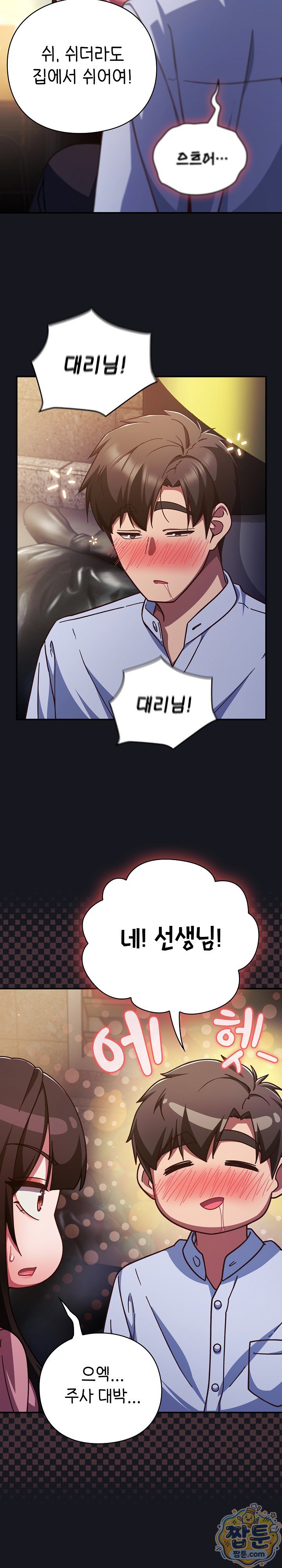 Let’s Play Hooky Raw Chapter 64 - Page 31