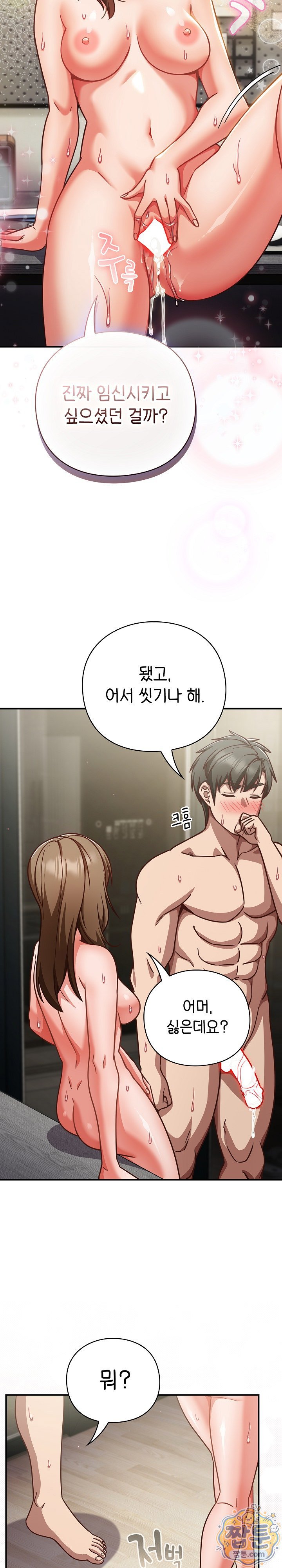Let’s Play Hooky Raw Chapter 64 - Page 4