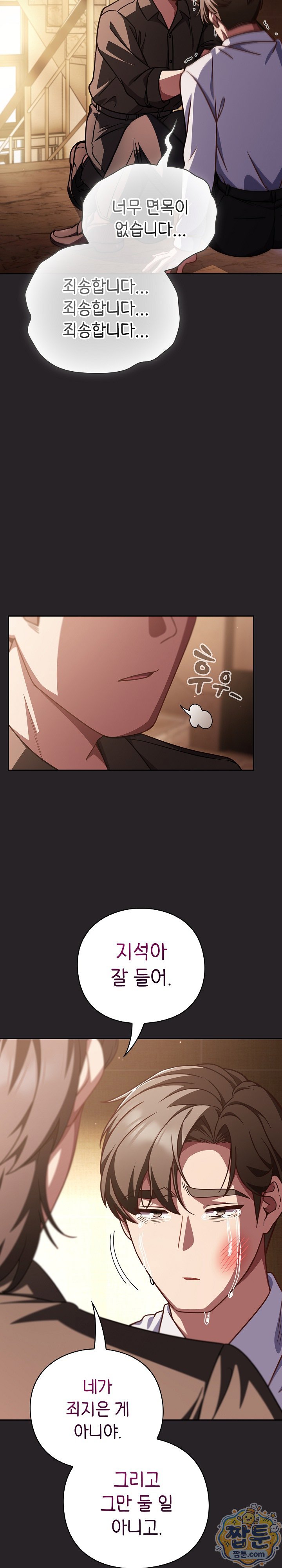 Let’s Play Hooky Raw Chapter 65 - Page 29