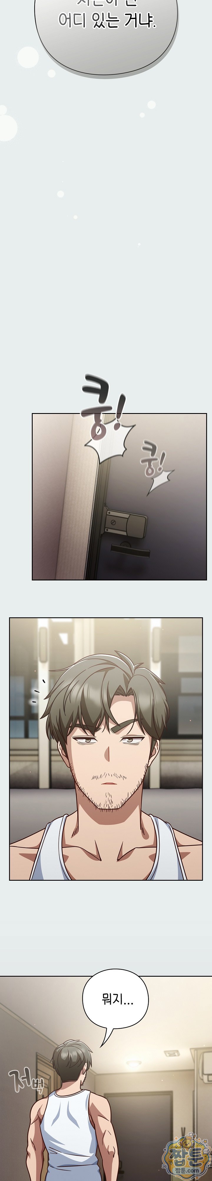 Let’s Play Hooky Raw Chapter 65 - Page 35