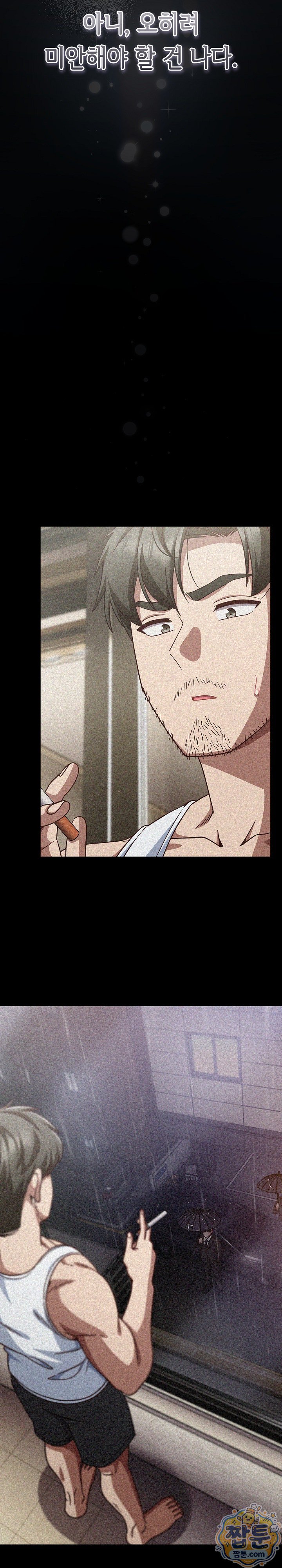 Let’s Play Hooky Raw Chapter 66 - Page 28