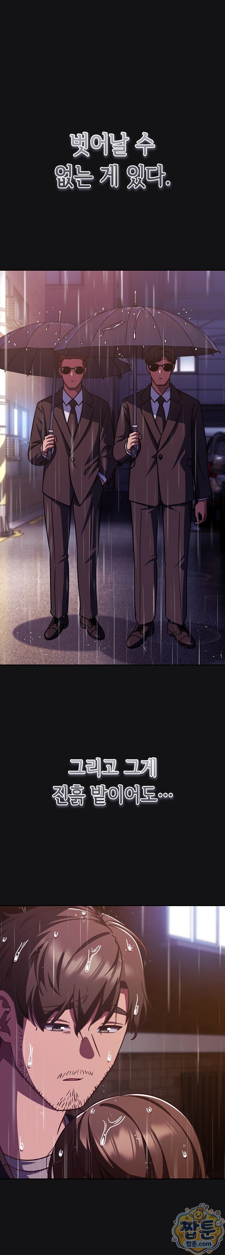 Let’s Play Hooky Raw Chapter 66 - Page 30