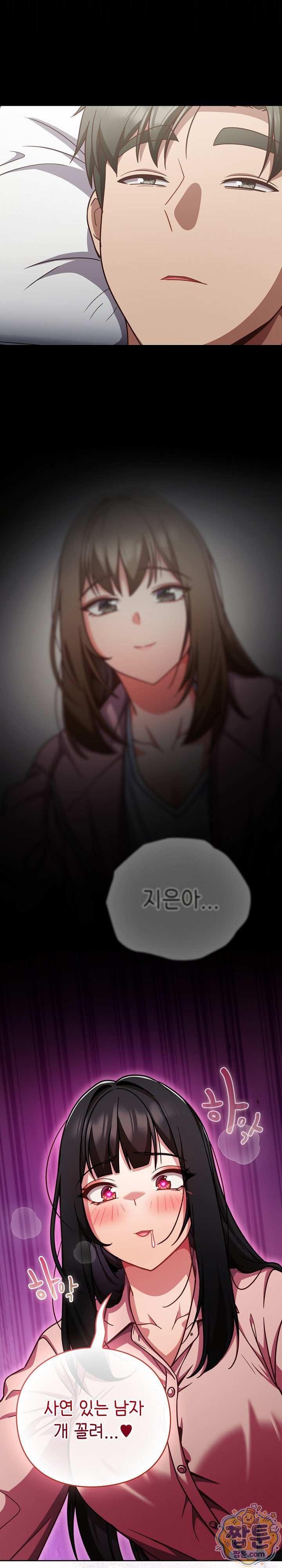 Let’s Play Hooky Raw Chapter 66 - Page 36
