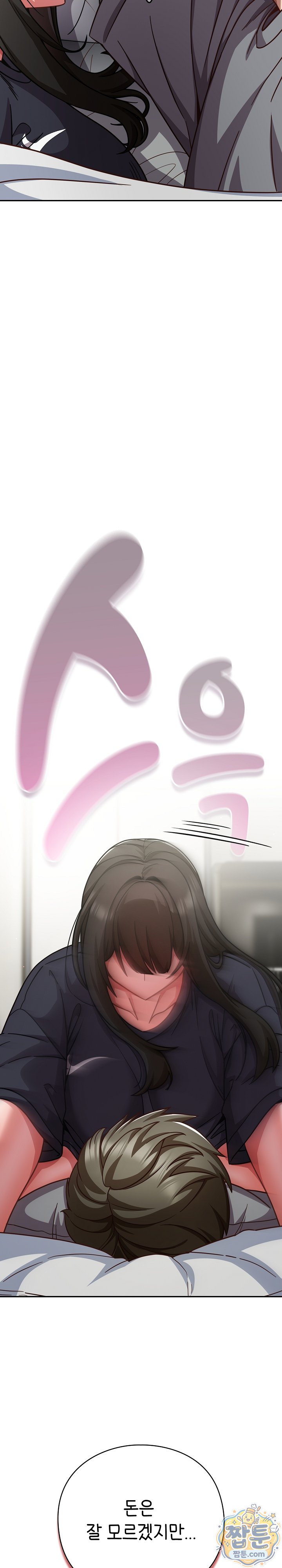 Let’s Play Hooky Raw Chapter 67 - Page 29