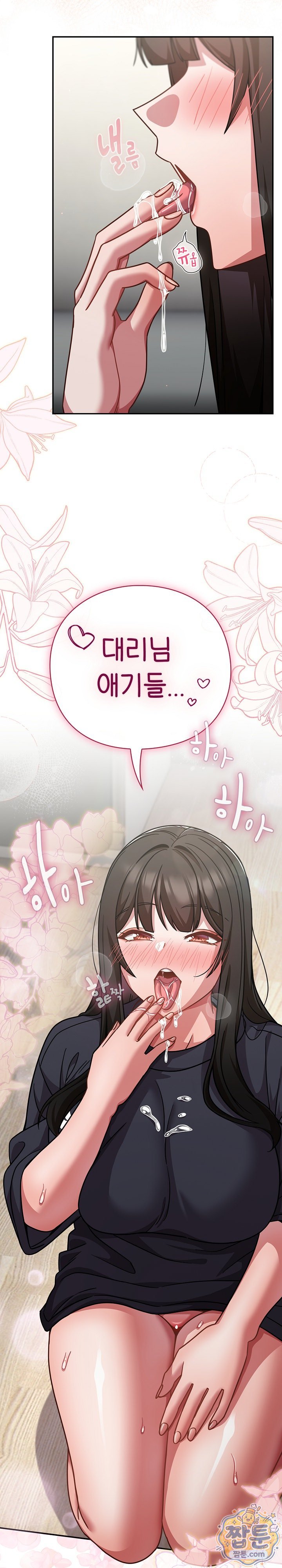 Let’s Play Hooky Raw Chapter 68 - Page 30