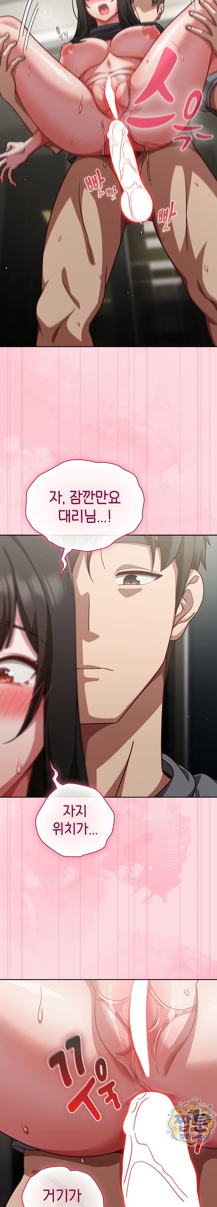 Let’s Play Hooky Raw Chapter 69 - Page 13