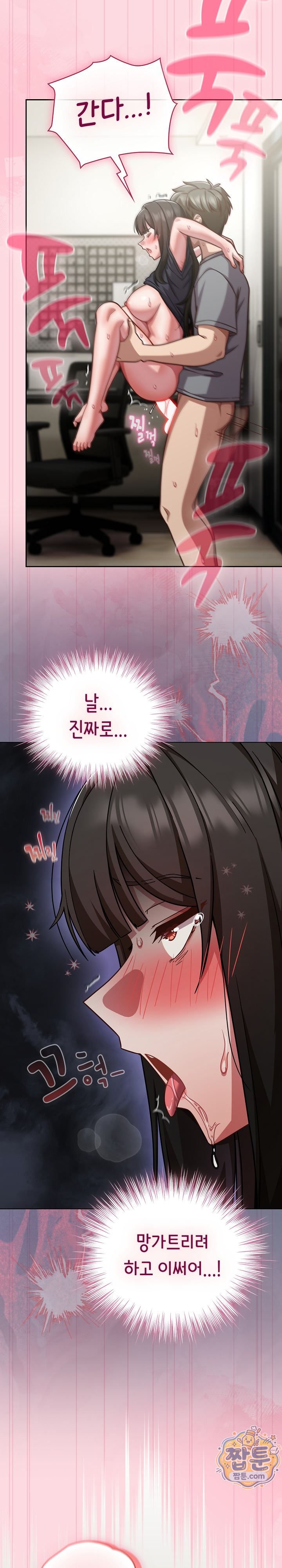 Let’s Play Hooky Raw Chapter 69 - Page 16