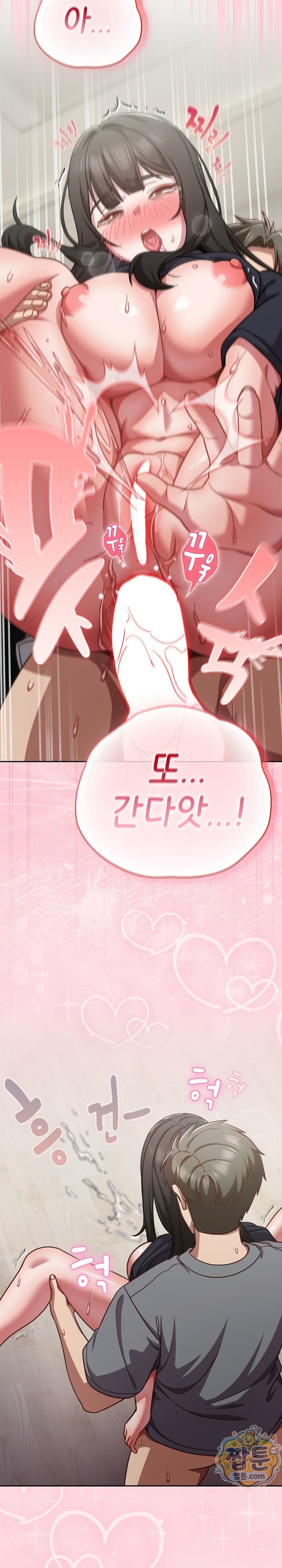 Let’s Play Hooky Raw Chapter 69 - Page 17