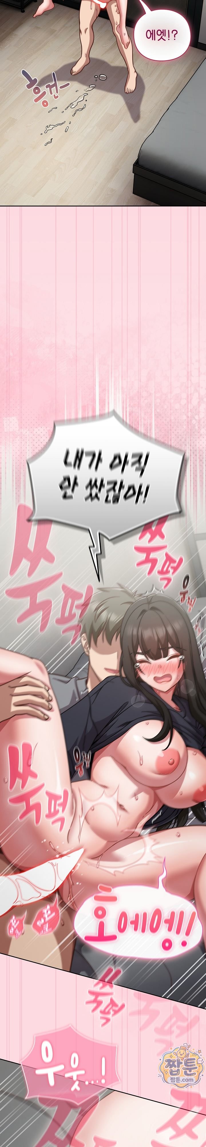 Let’s Play Hooky Raw Chapter 69 - Page 19