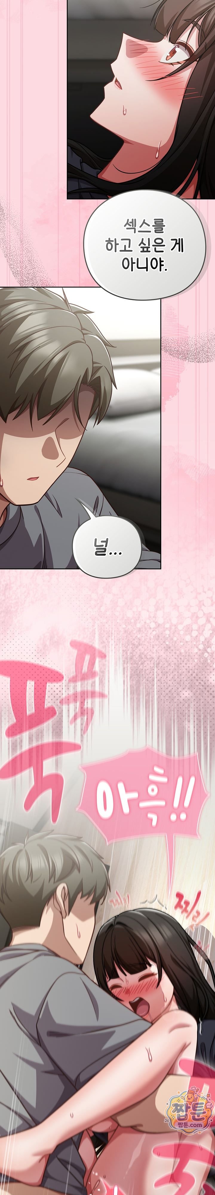 Let’s Play Hooky Raw Chapter 69 - Page 4