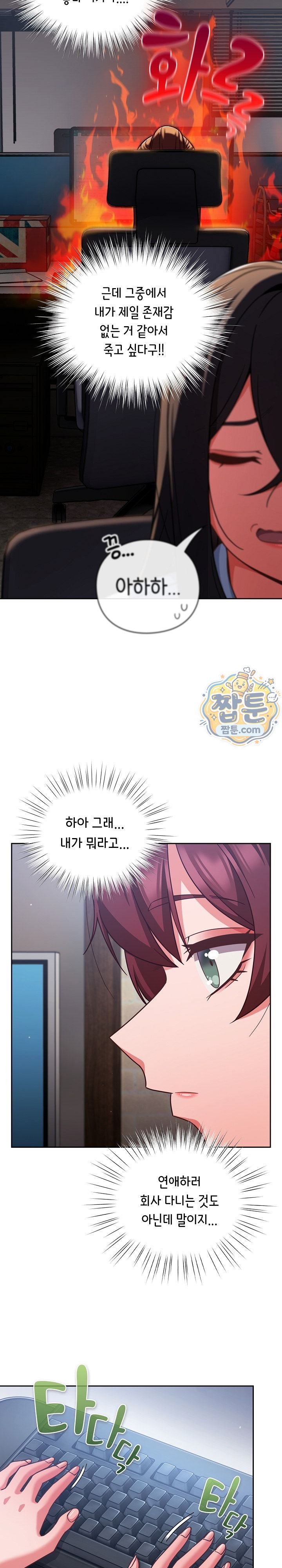 Let’s Play Hooky Raw Chapter 70 - Page 15