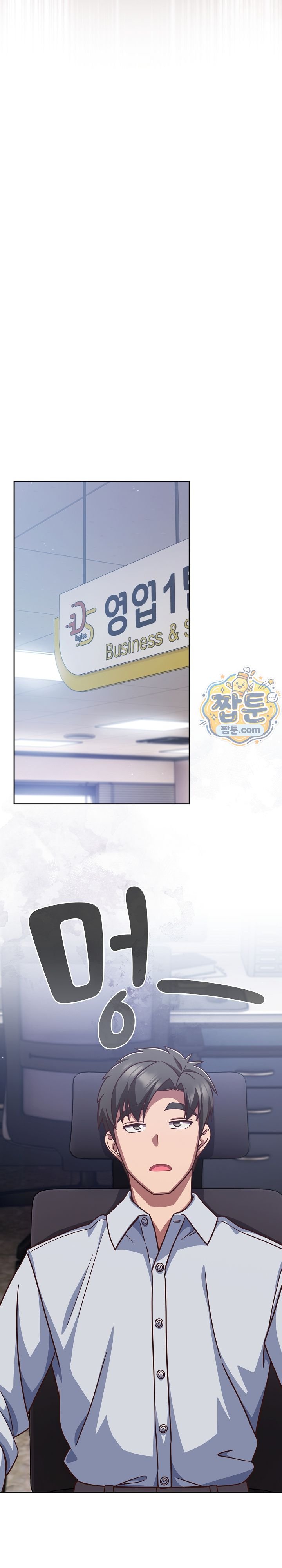 Let’s Play Hooky Raw Chapter 70 - Page 27