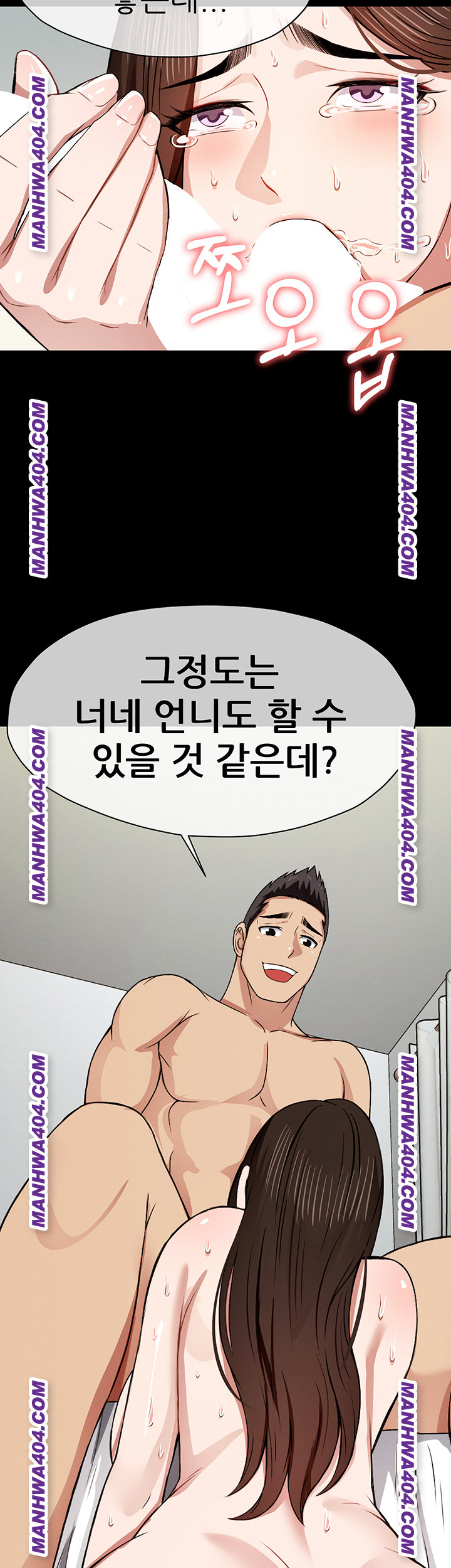Slaves of the Shelter Raw Chapter 17 - Page 51