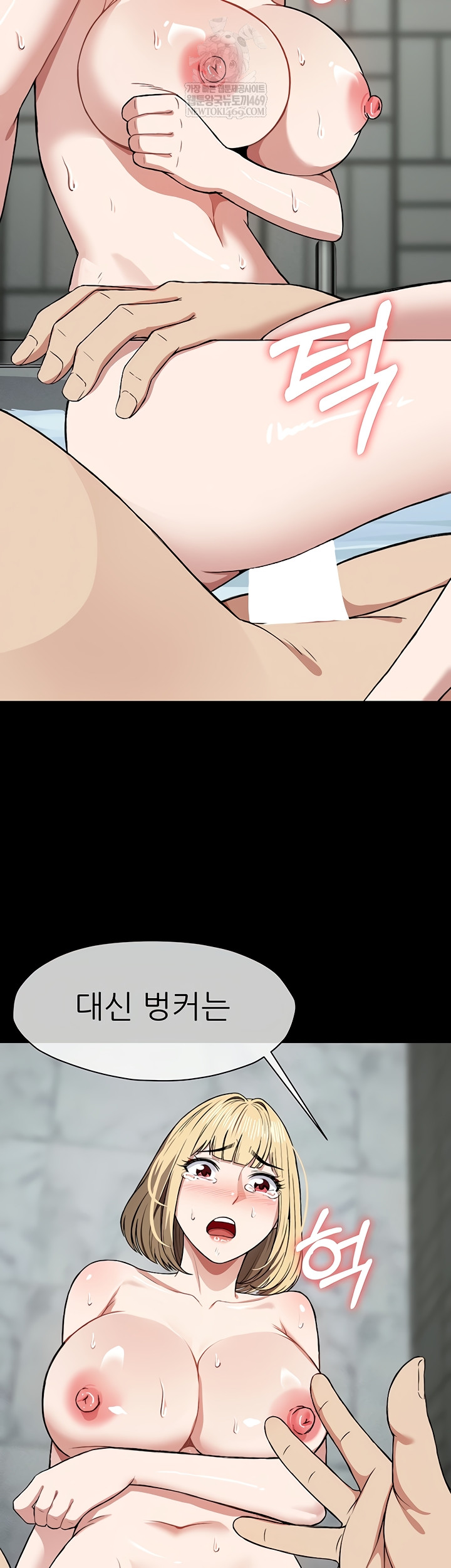 Slaves of the Shelter Raw Chapter 26 - Page 18