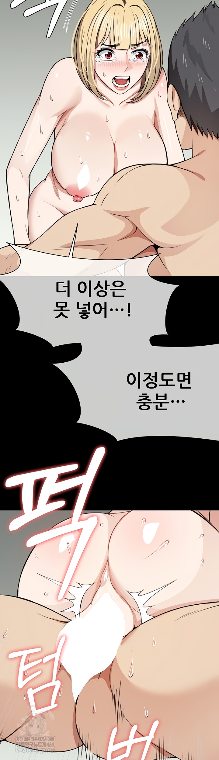 Slaves of the Shelter Raw Chapter 26 - Page 35