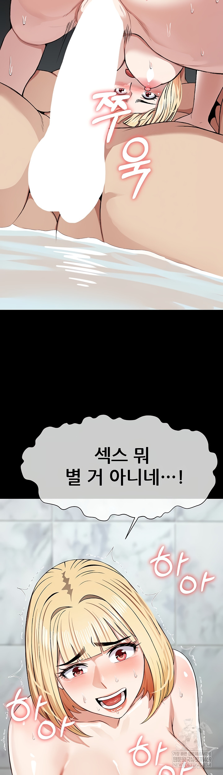 Slaves of the Shelter Raw Chapter 26 - Page 45