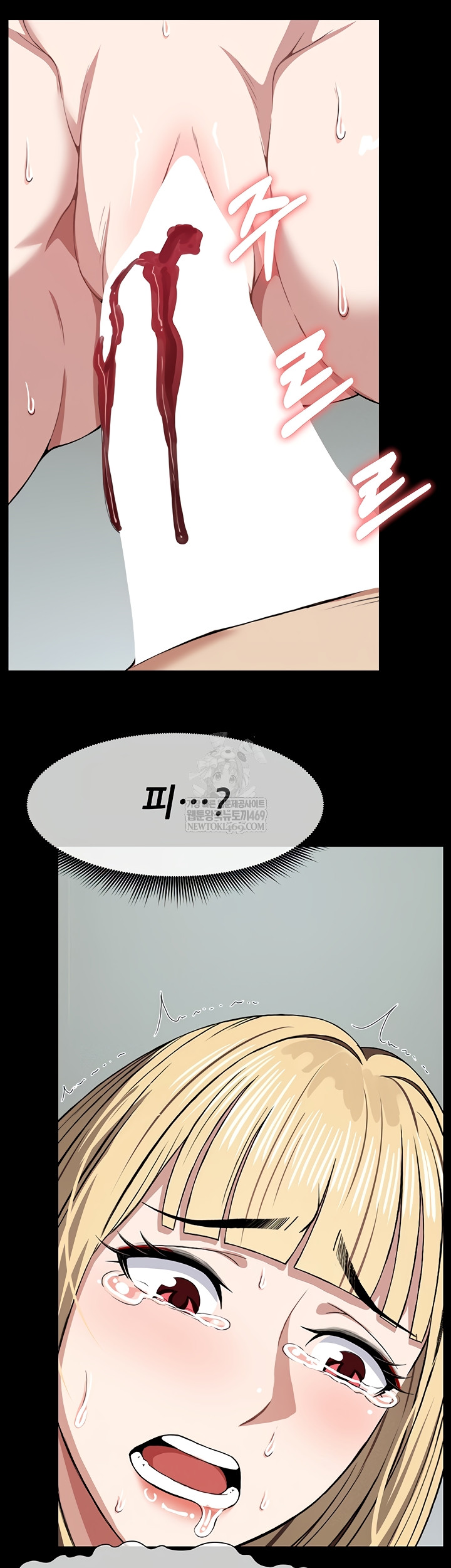 Slaves of the Shelter Raw Chapter 26 - Page 9