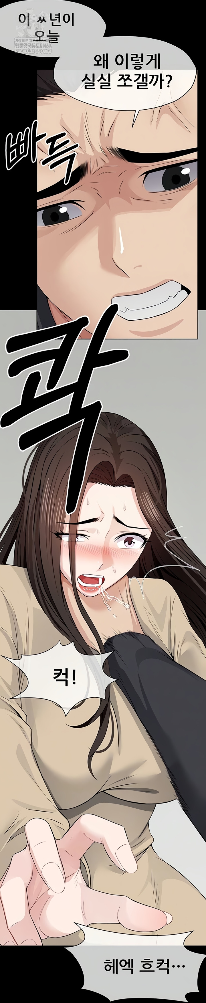 Slaves of the Shelter Raw Chapter 37 - Page 15