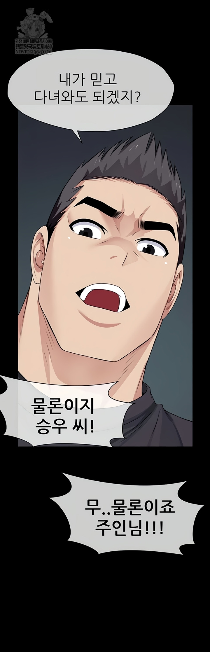 Slaves of the Shelter Raw Chapter 37 - Page 2