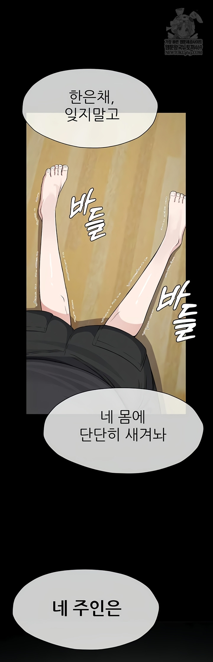 Slaves of the Shelter Raw Chapter 37 - Page 23