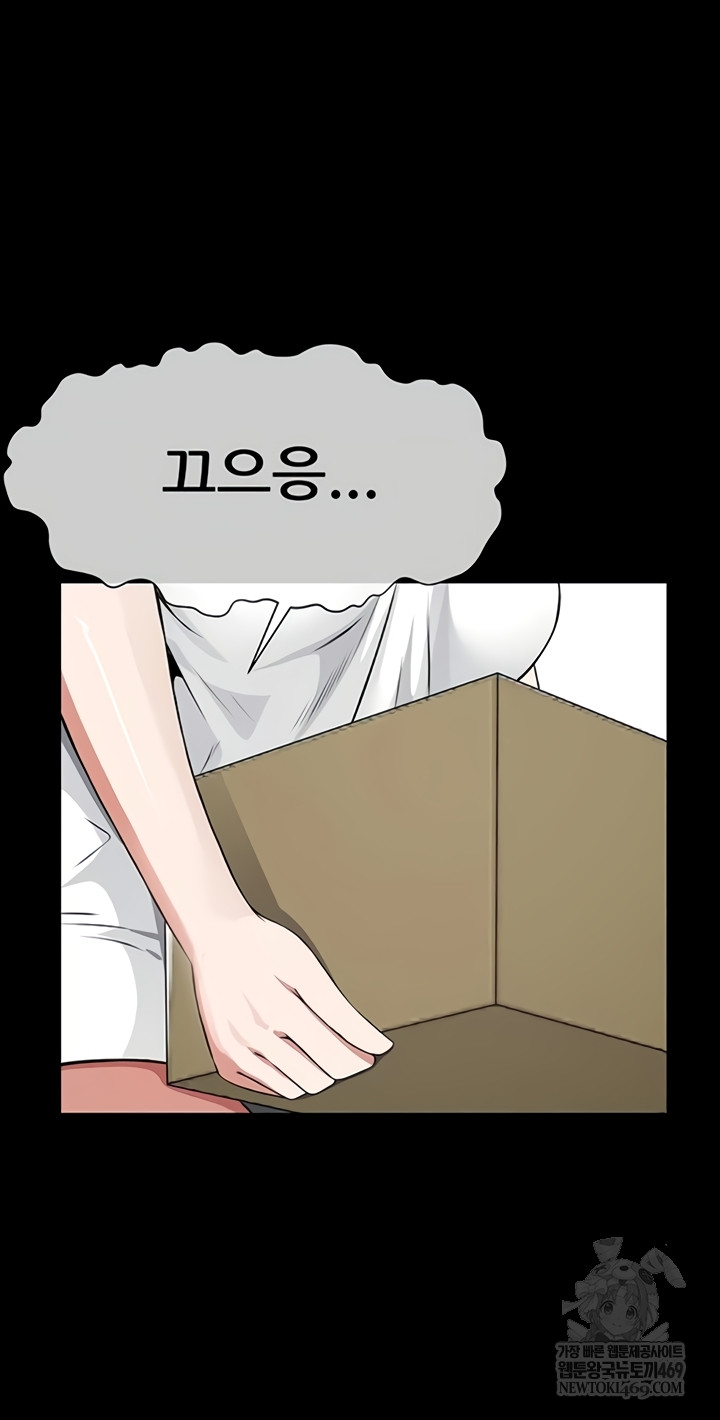 Slaves of the Shelter Raw Chapter 37 - Page 28