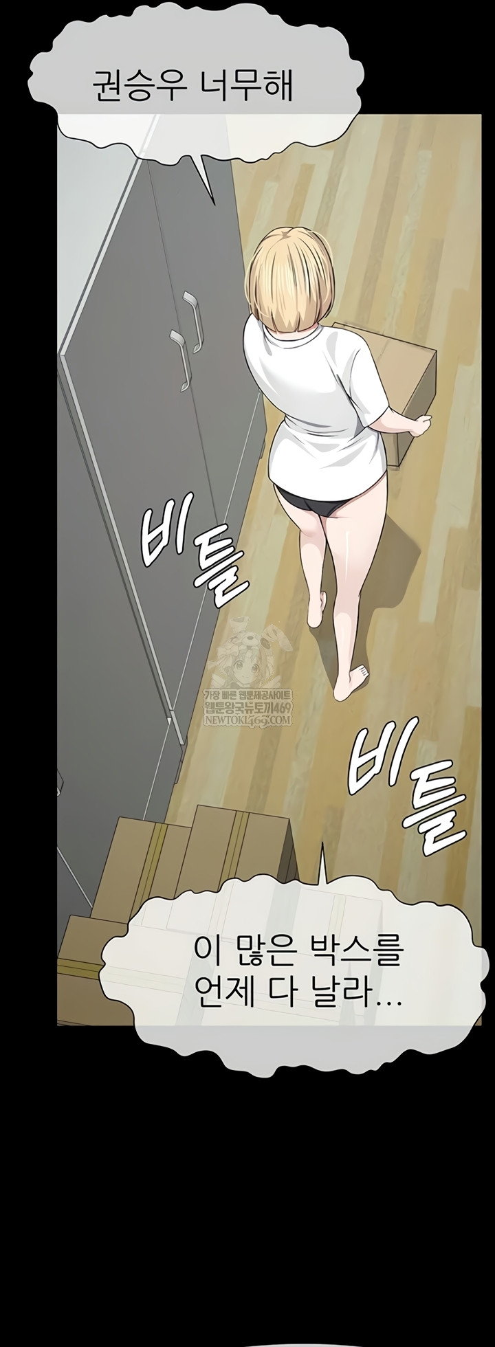 Slaves of the Shelter Raw Chapter 37 - Page 30